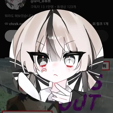 Profile image of 유이