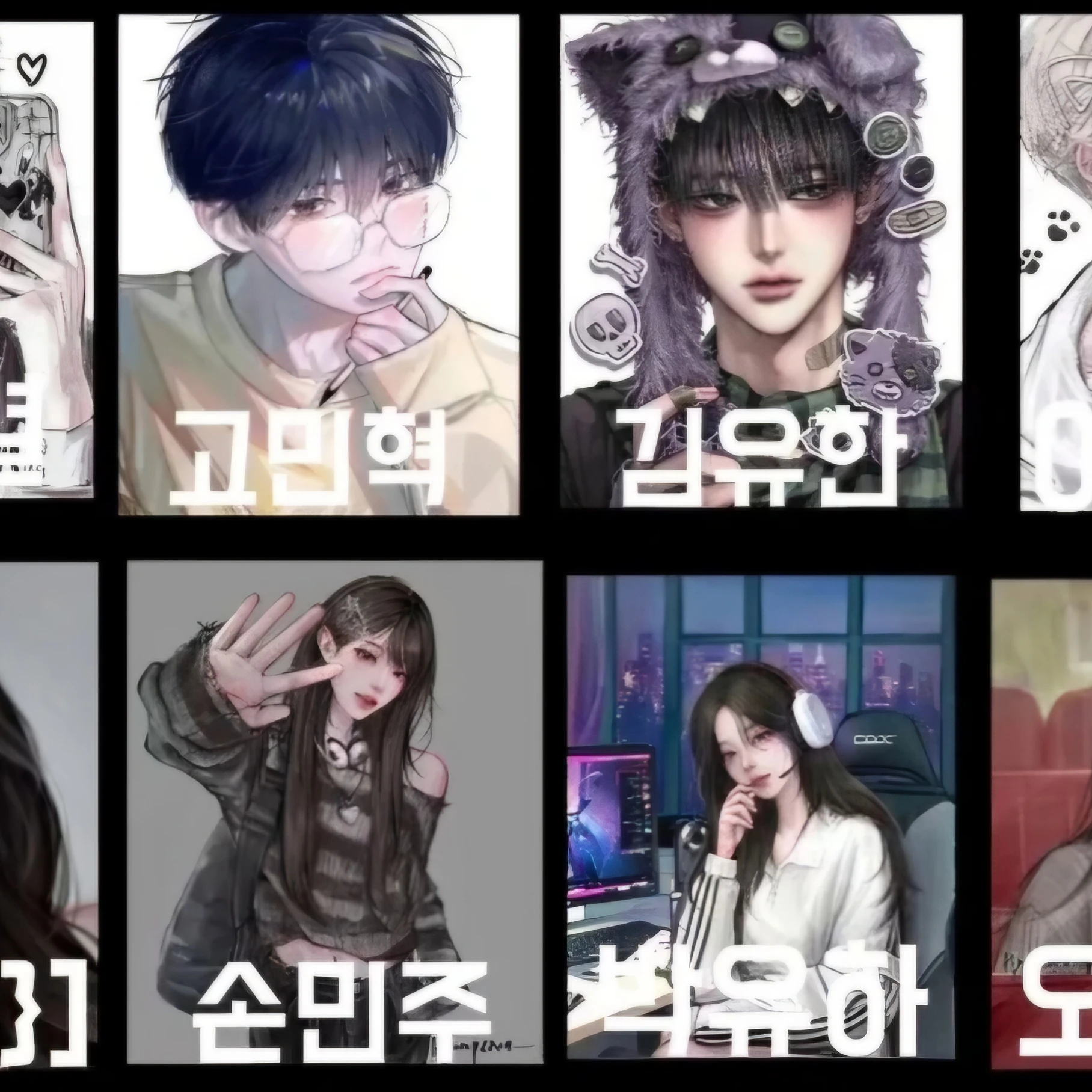 남녀무리