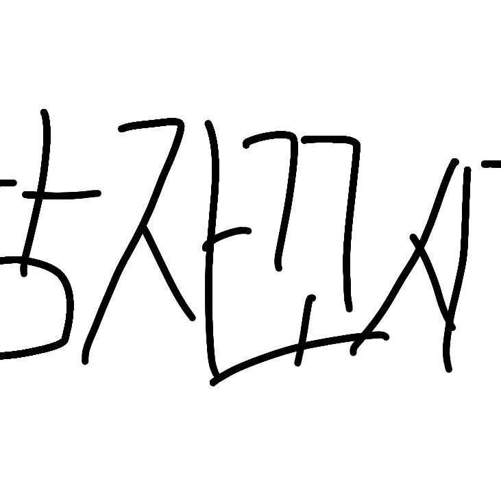 SmellyCrew2594의 존잘남자꼬시기