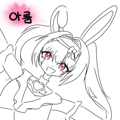 Profile image of 아름