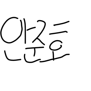 Profile image of 안준호