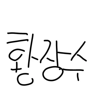 Profile image of 황장수