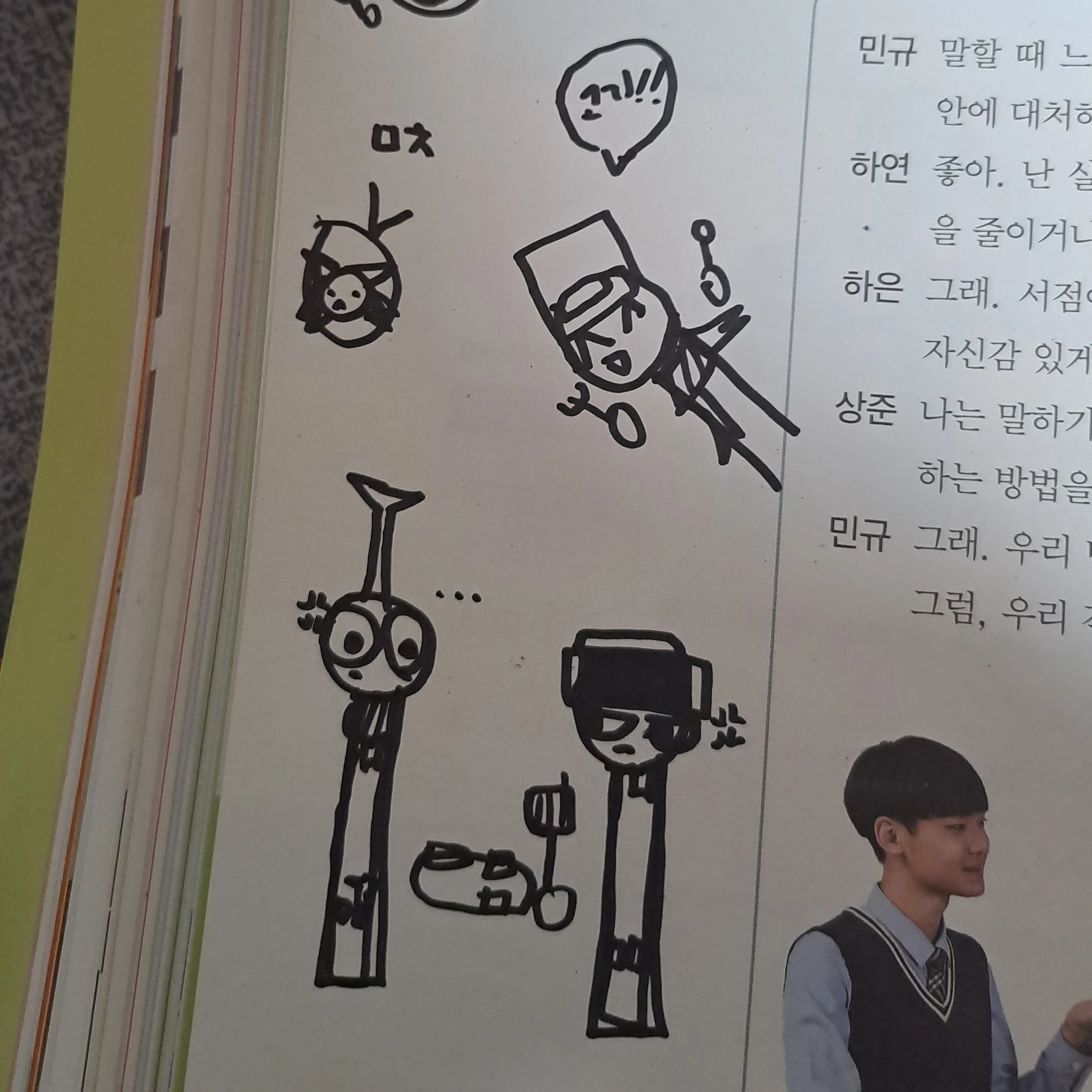 클루커 의 심벌즈를 고기불판으로쓰는 스프런키 친구들