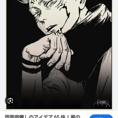 Profile image of 宿儺