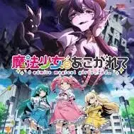 Profile image of MAGICAL GIRLS RPG