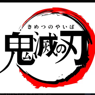 Profile image of 柱