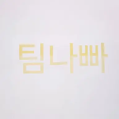 Profile image of 유기사