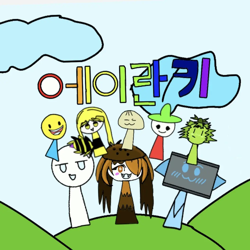 AgedPizza0657의 에이란키