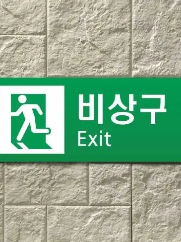 Nameisnot의 ——에서 안내말씀드립니다.