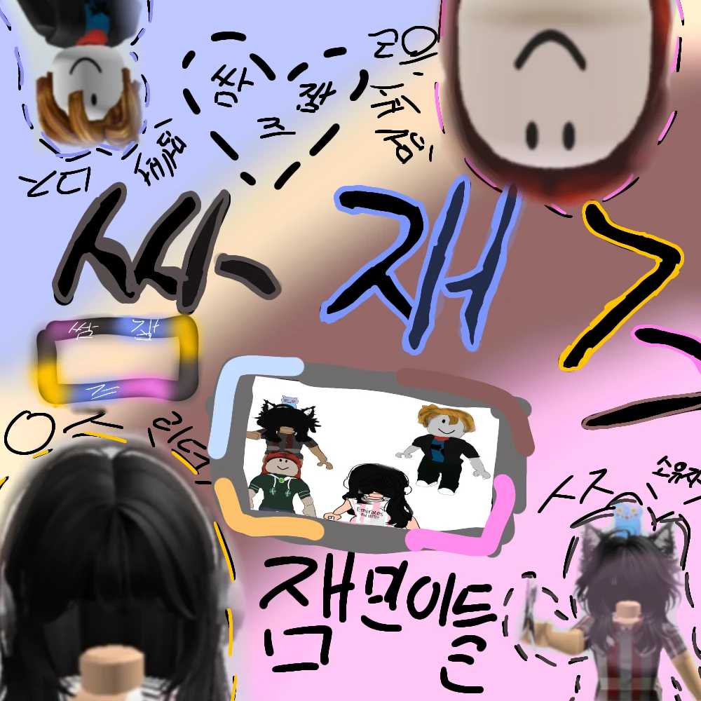 쌈잼즈