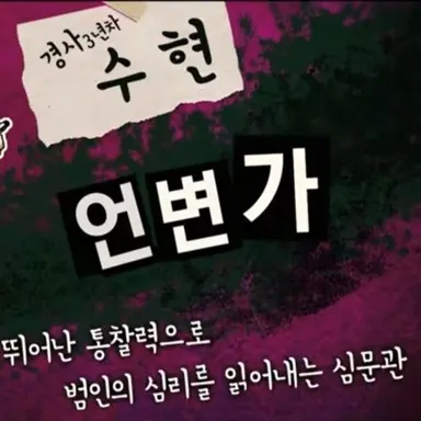 Profile image of 수현