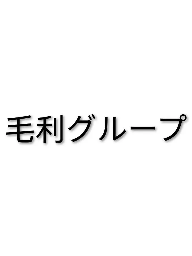 SickMine4250의 毛利グループ
