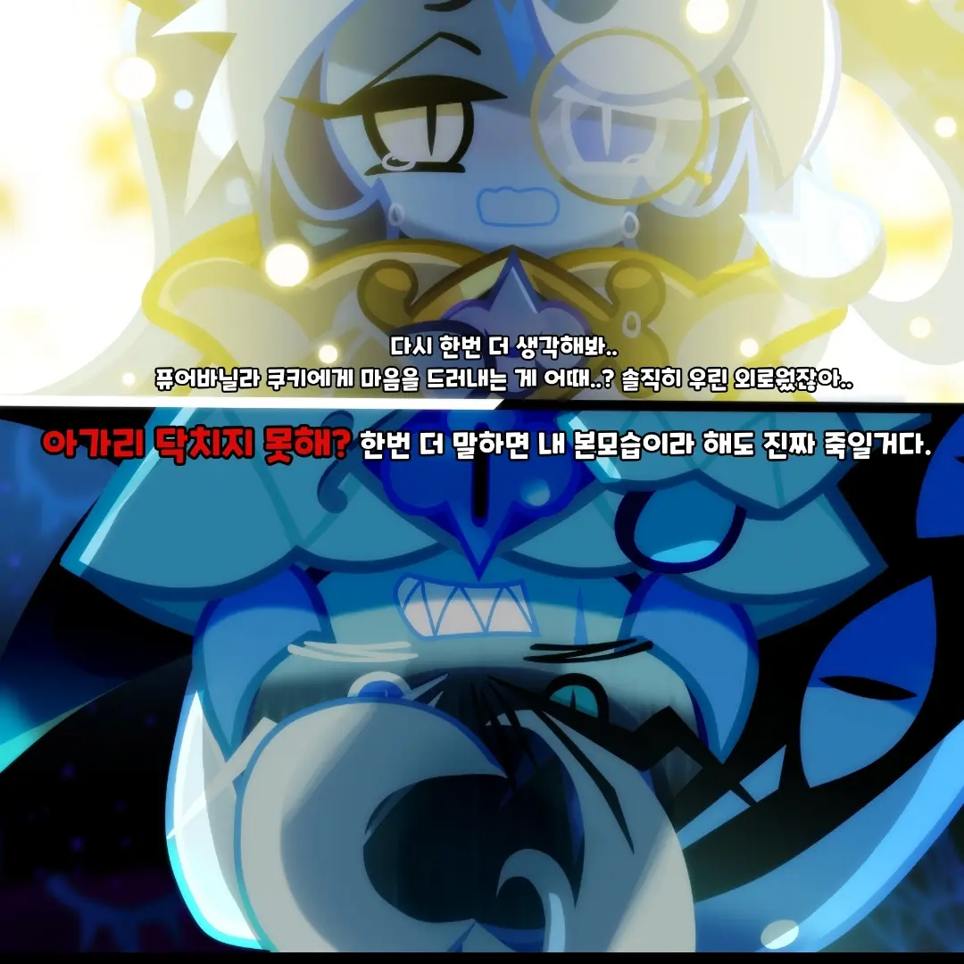 FaintFinch4975의 쉐도우밀크쿠키