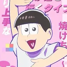 Profile image of トド松