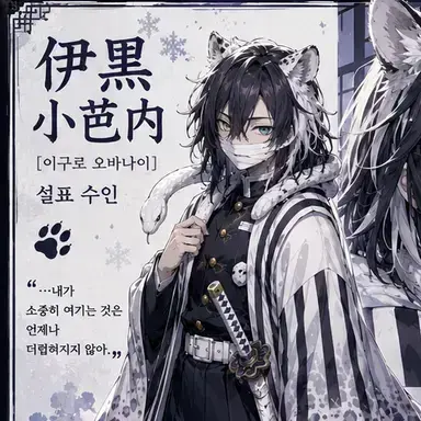 Profile image of 오바나이