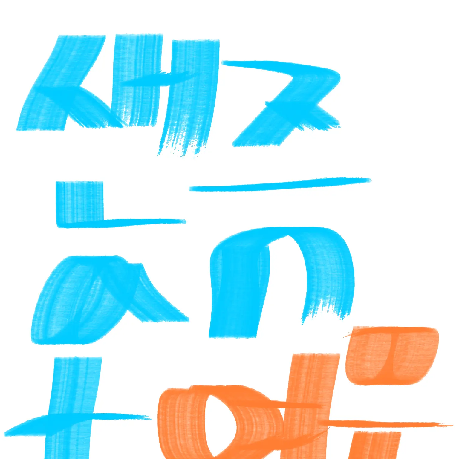 WryBroom0467의 샌즈au+여우