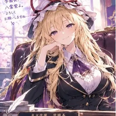Profile image of 八雲紫
