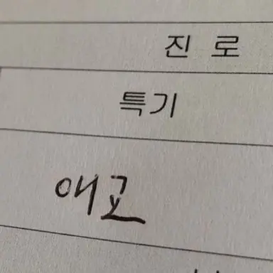 Profile image of 유현오
