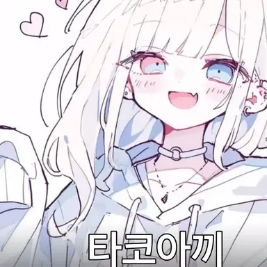 Profile image of 타코아끼