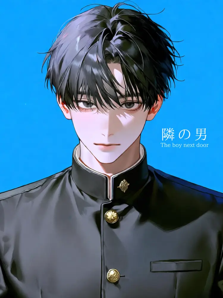 mochiyokose의 隣の男