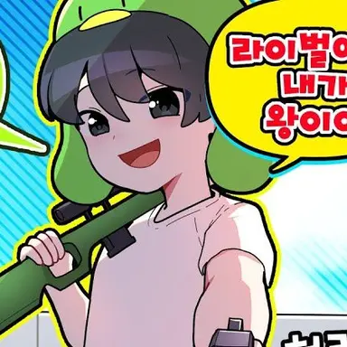 Profile image of 꼬예유