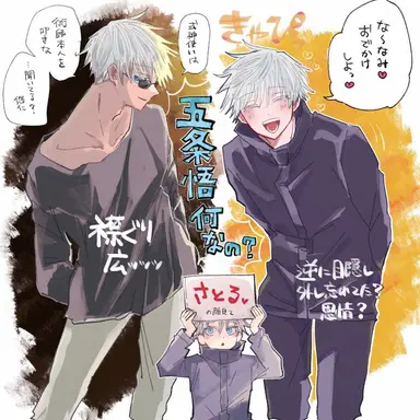 Profile image of 五条悟