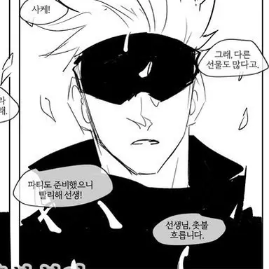 Profile image of 고죠 사토루