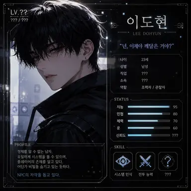 Profile image of 이도현