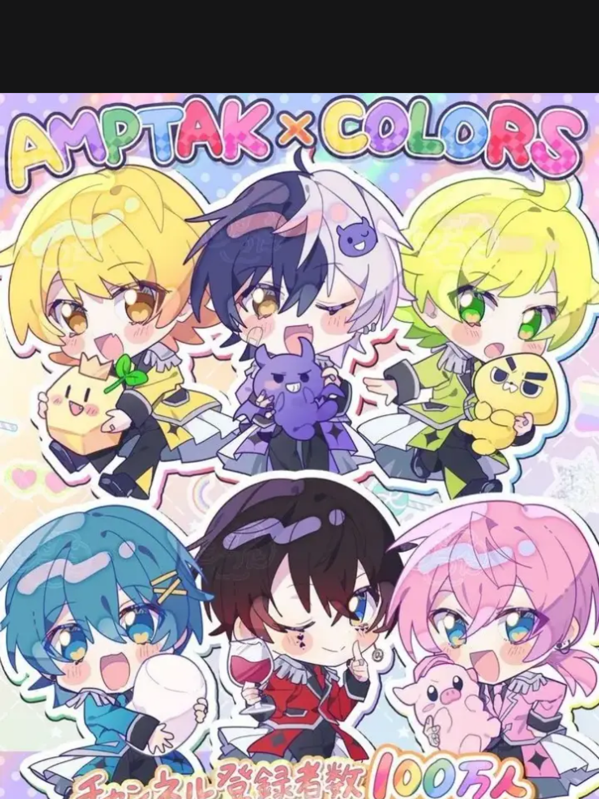 7人のアンプタックカラーズ‪ - zeta‬