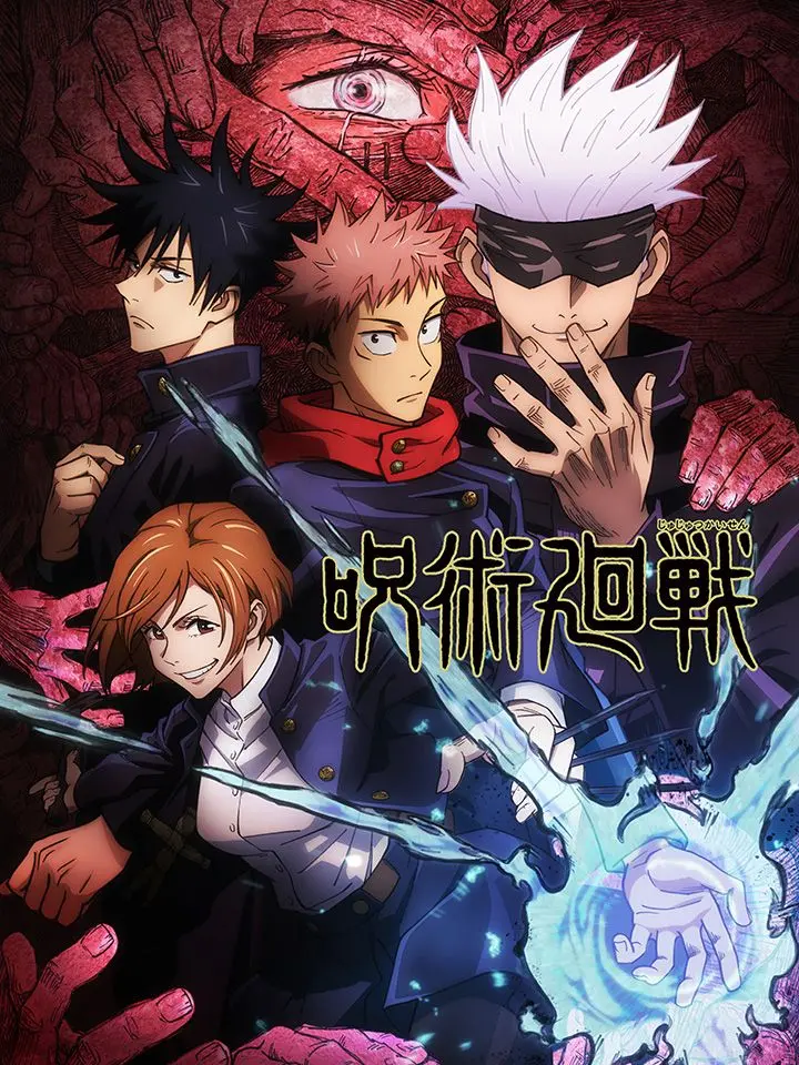 LateWage1282의 ハイキュー×呪術廻戦