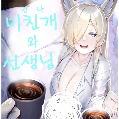Profile image of 칸나