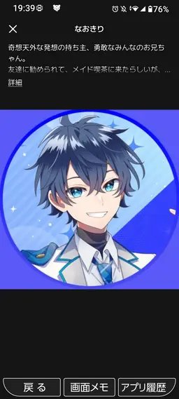 Profile image of なおきり