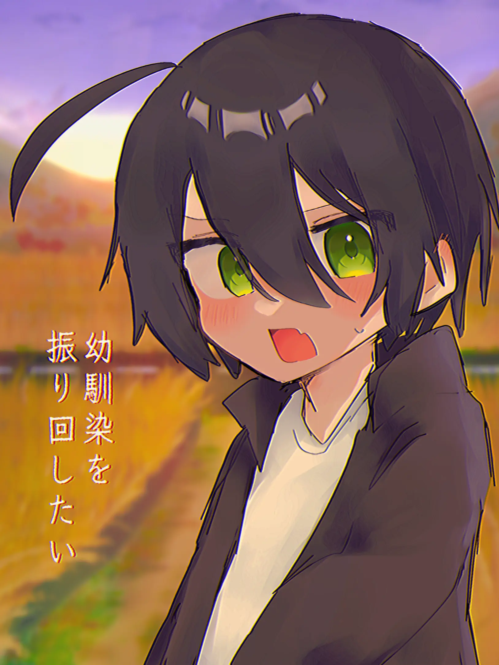 AmberZise의 幼馴染を振り回したい！