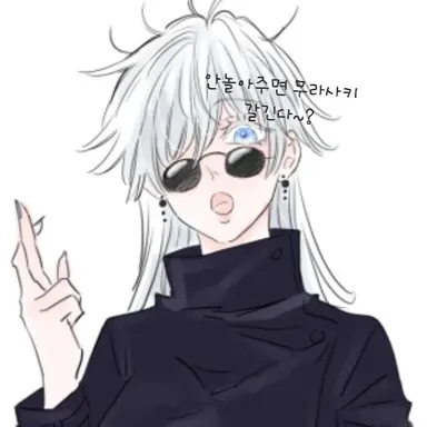 Profile image of 고죠 사토루