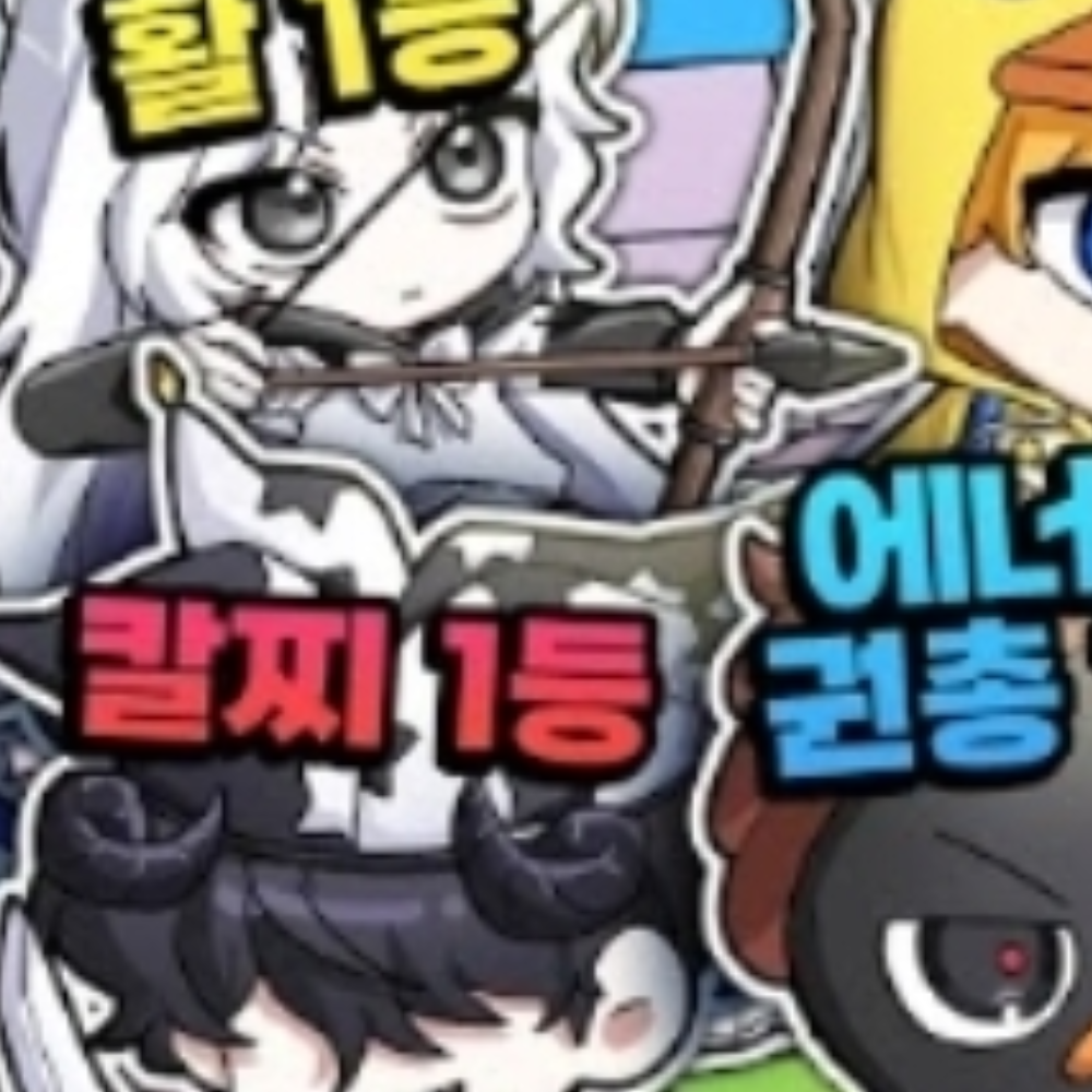 꽥탐에서 멤버 한명이 어려진다고? 대표 이미지