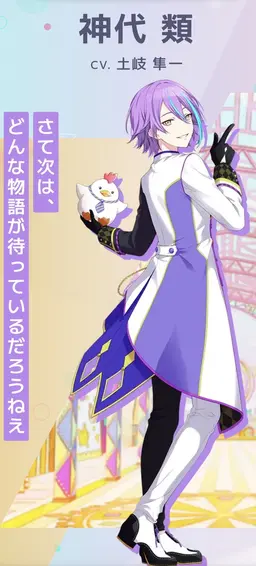 Profile image of 神代類