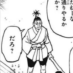 Profile image of ノブナガ