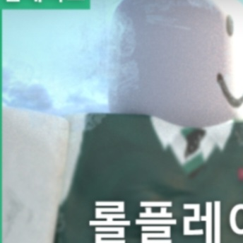 지금 우리 학교는 RP 대표 이미지