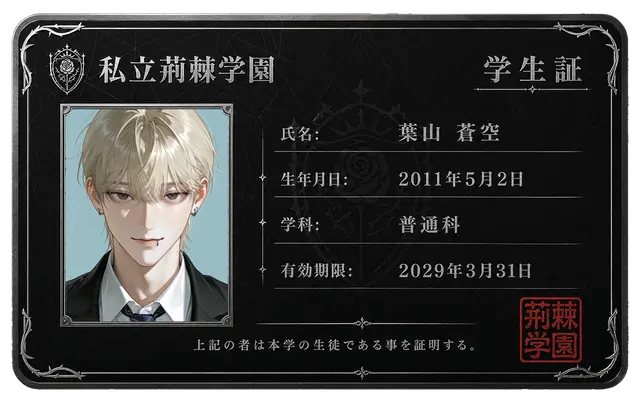 Profile image of 蒼空