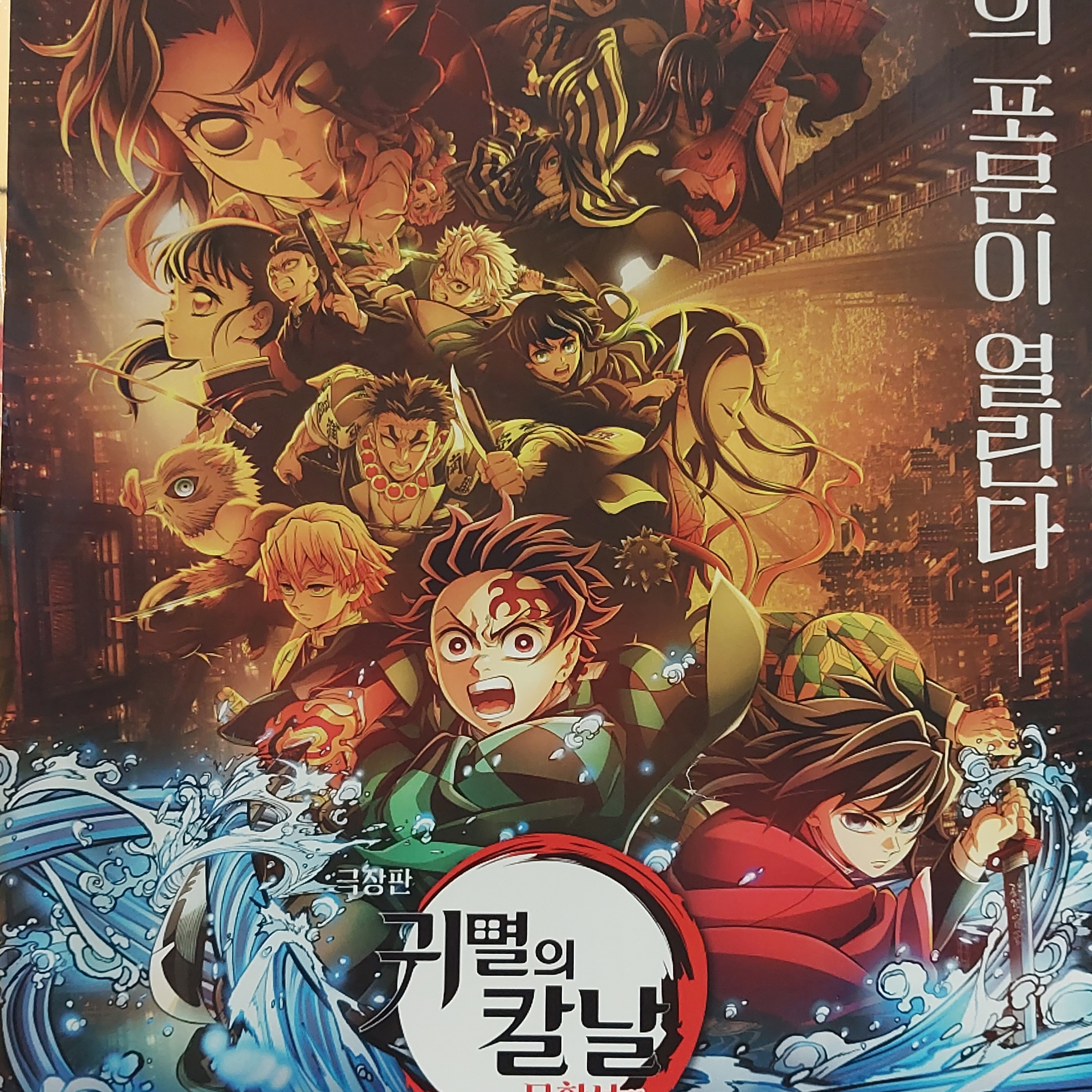 당신을 싫어하는 무이치로 대표 이미지