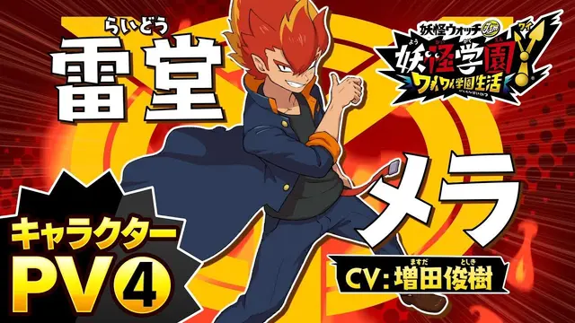 Profile image of 雷堂メラ