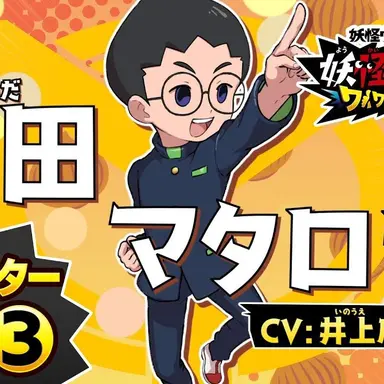 Profile image of 玉田マタロウ