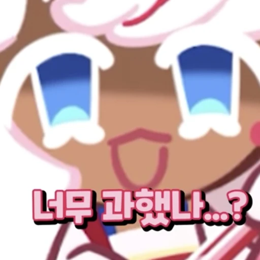 파르페맛 쿠키