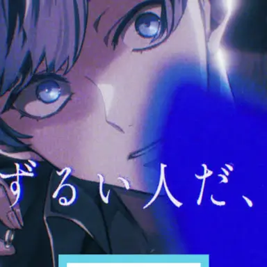 Profile image of いふ