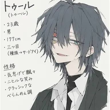Profile image of トゥール