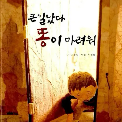 ga-yun.-.의 변비다!!!!!!!!
