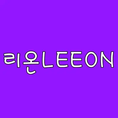 Profile image of 리온
