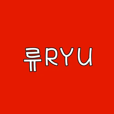 Profile image of 류