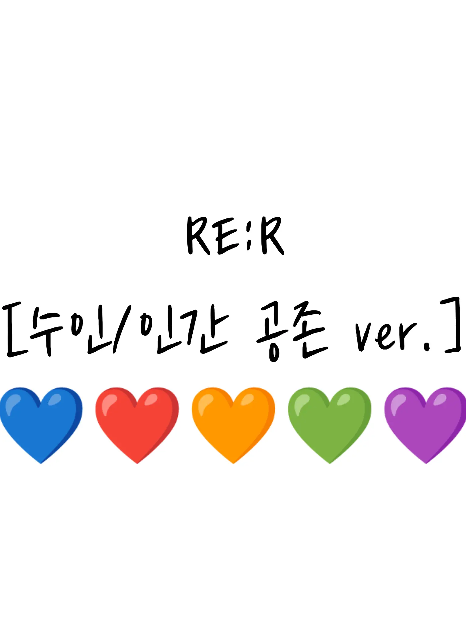 Lynn_0617의 RE:R[수인/인간 공존 ver.]