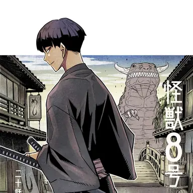 Profile image of 호시나 소우시로